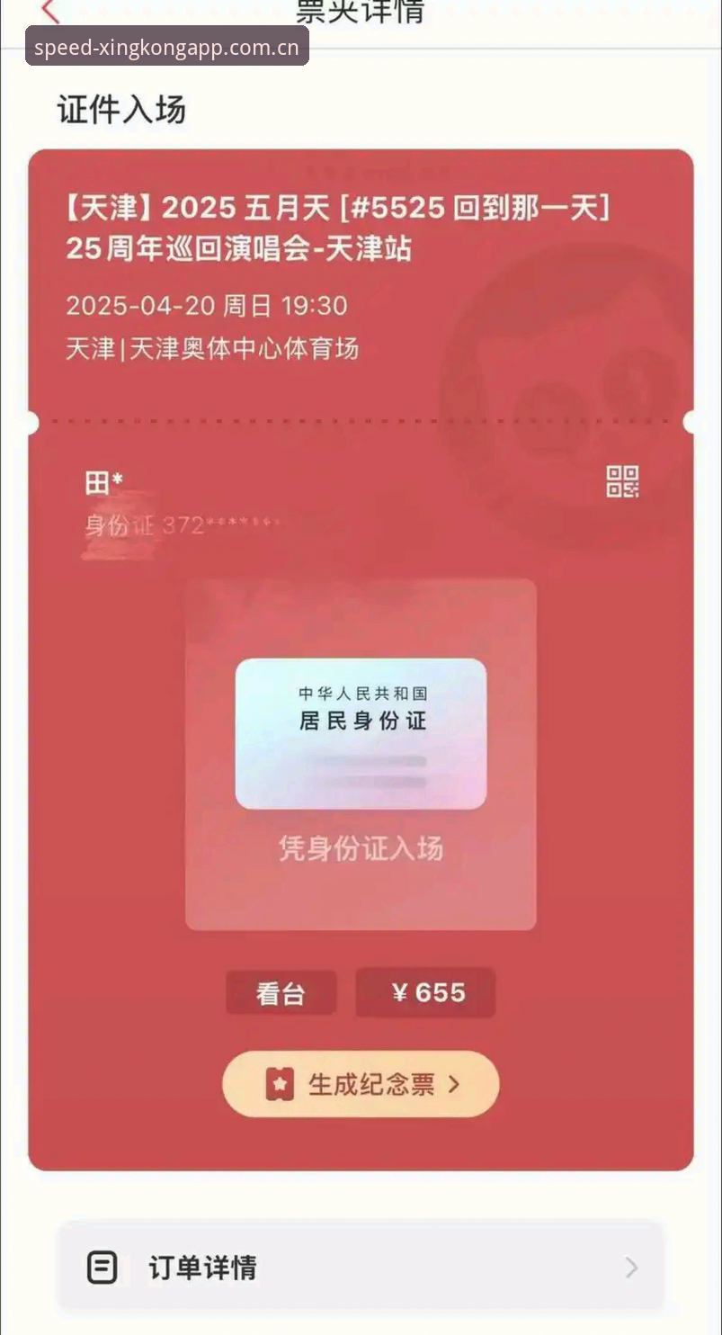 星空体育2026新版下载推荐：快入口修复与v3.6更新详解
